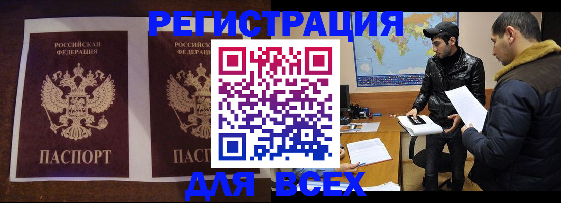 прописка иностранных граждан в Кашине