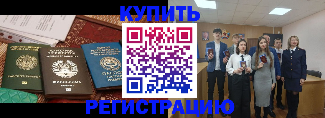 временная регистрация гарантия в Кашине