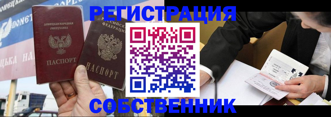 прописка регистрация в Кашине