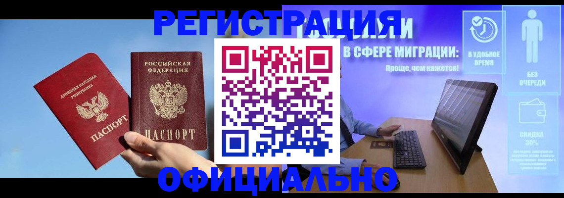 прописка для кредита в Кашине