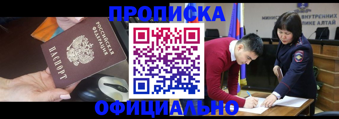 прописка для школы в Кашине