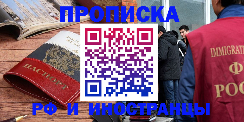 прописка в Кашине
