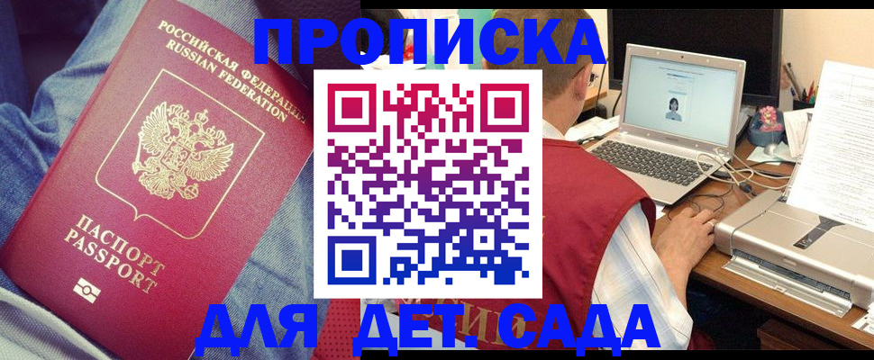 временная регистрация законно в Кашине